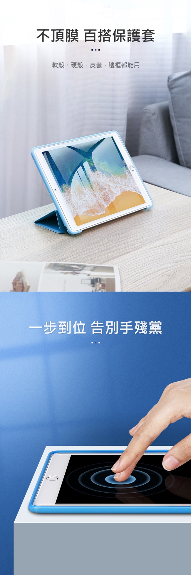 綠聯 iPad 9.7 9H鋼化玻璃保護貼 買一送一版