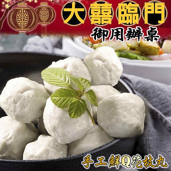 高興宴(大囍臨門)-海味御禮招牌6道鮮味宴(年菜預購)