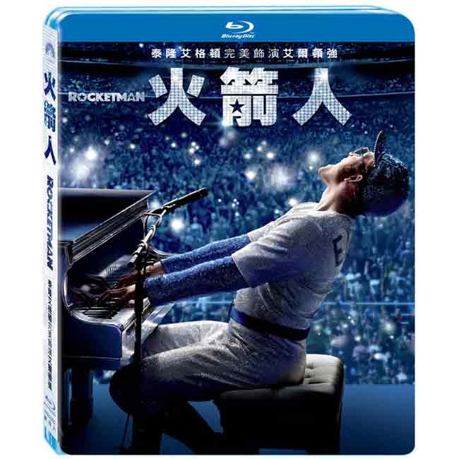 火箭人 Rocketman藍光 BD