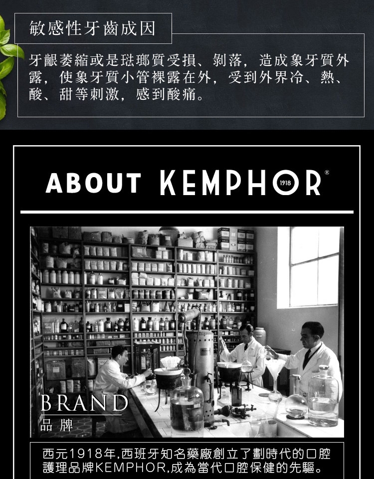 KEMPHOR1918年抗敏亮白牙膏-75ml( 三入組)