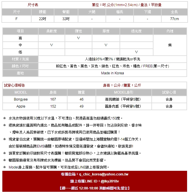 正韓 蠟筆色坑條紋包臀針織長裙 (八色)-W BABIES