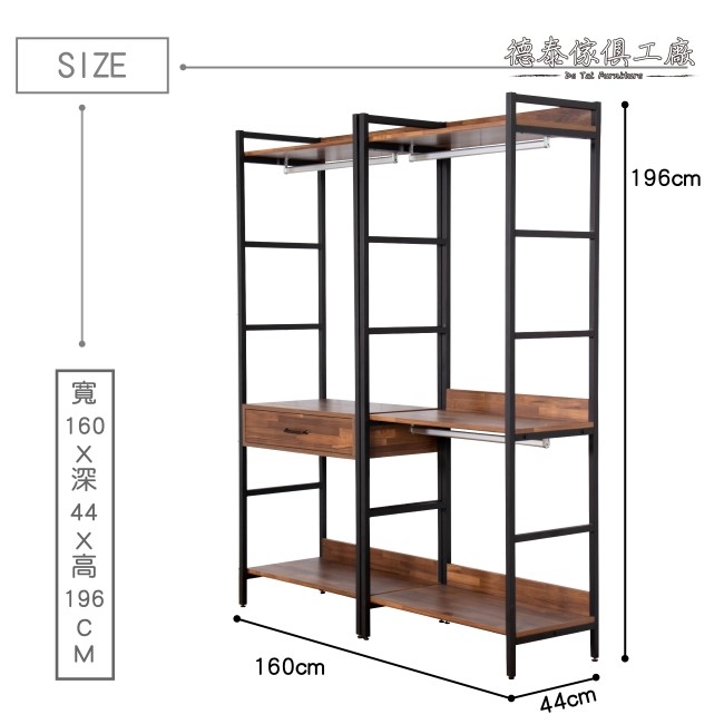 D&T德泰傢俱 格萊斯積層木工業風5.2尺中抽+雙吊多功能衣櫃-160x44x196cm