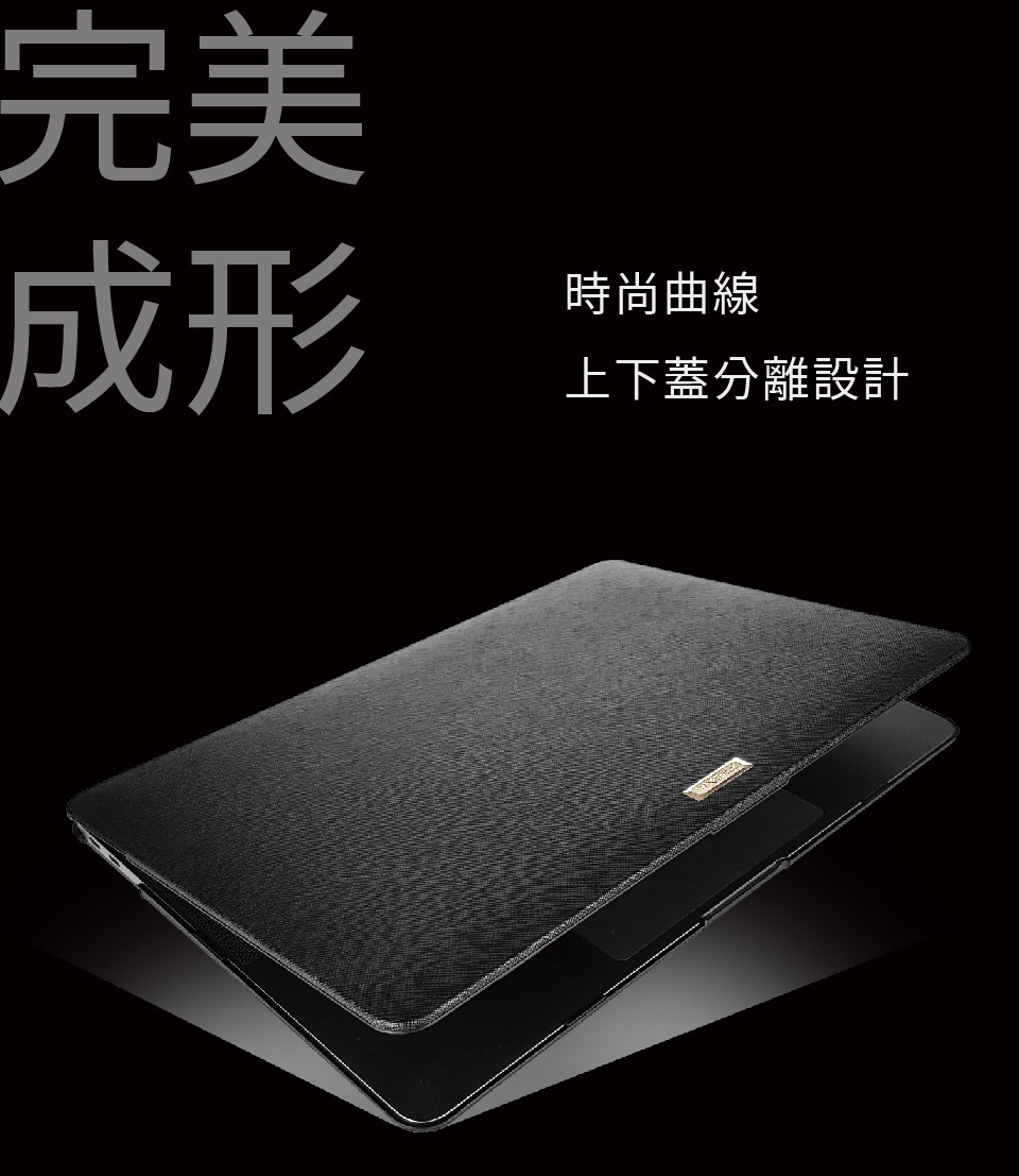 Proxa MacBook Air Retina 13吋 2018 防刮十字紋保護殼（經典黑）