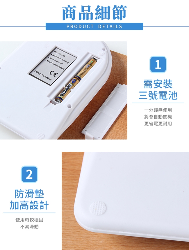 E-dot 廚房料理電子秤