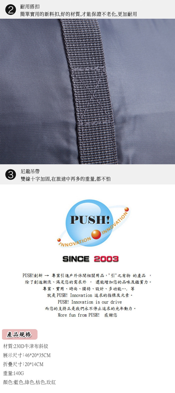 PUSH!旅遊用品防水尼龍折疊收納袋大容量旅行衣服收納包行李包S76