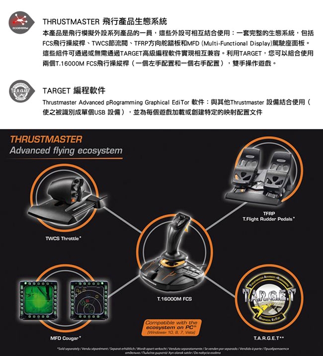 Thrustmaster T16000M FCS 飛行搖桿(支援PC)