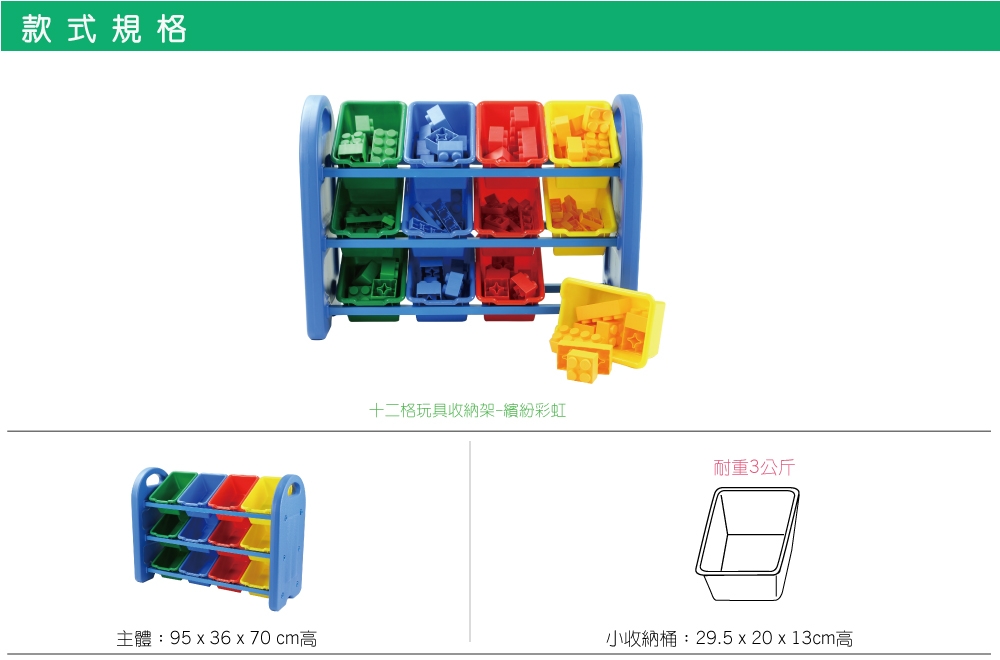 DELSUN 十二格玩具收納架 繽紛彩虹