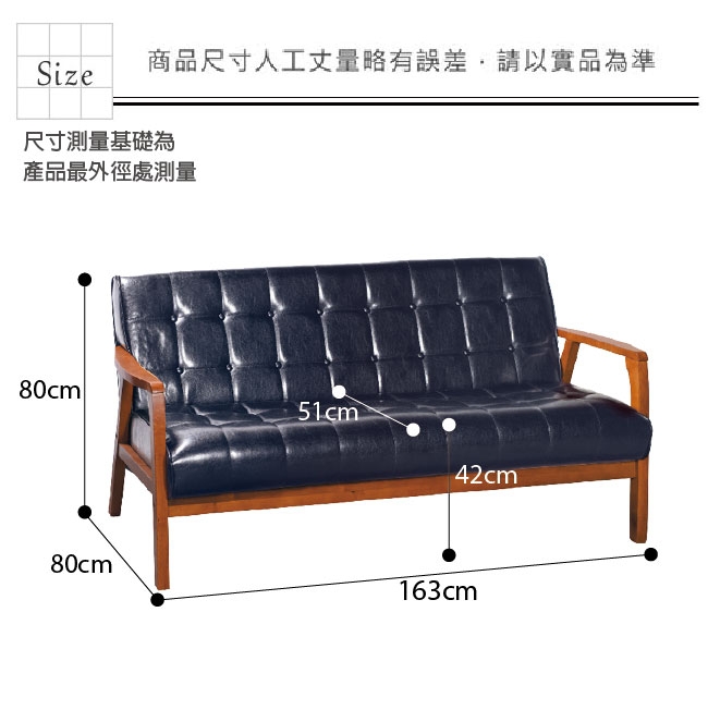 文創集 法格西時尚皮革實木三人座沙發椅(二色可選)-163x80x80cm免組