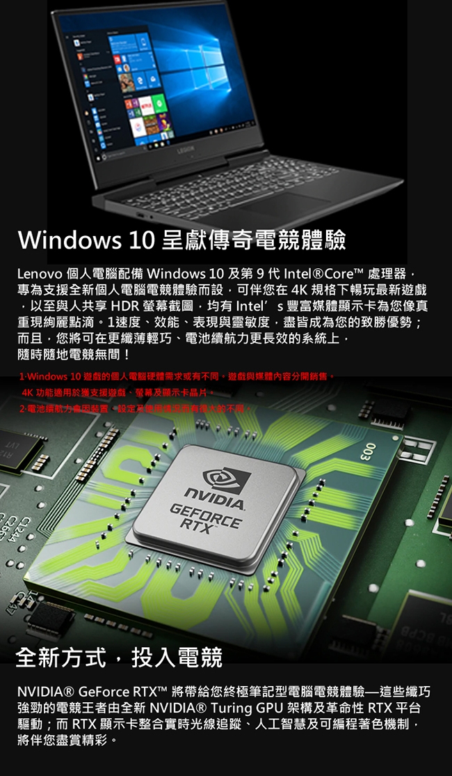 Lenovo Y545 15吋筆電 i5-9300H/1T+256G/GTX1660Ti