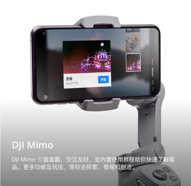 DJI Osmo Mobile 3 手機雲台(飛隼公司貨)