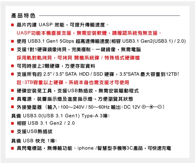 伽利略 USB3.0 2.5/3.5