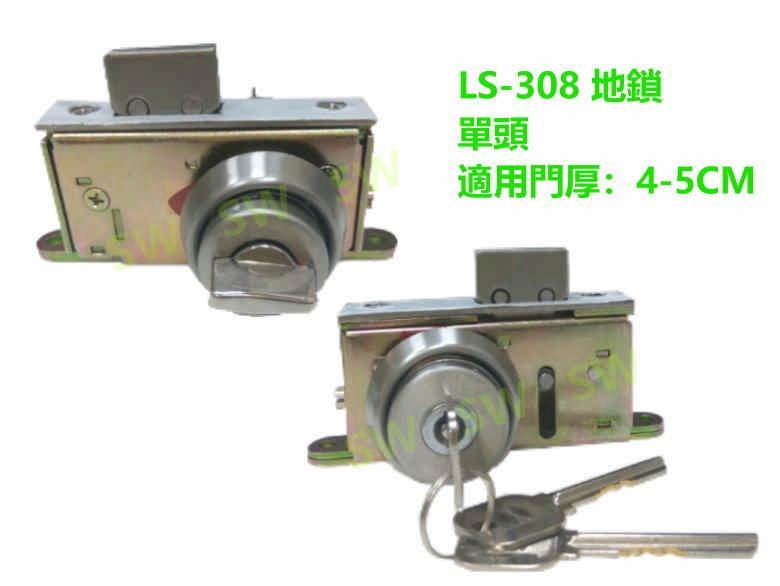 LS-308 隱藏式地鎖 單頭 適用門厚4-5CM 自動門地鎖 暗閂鎖 單面鎖 白鐵