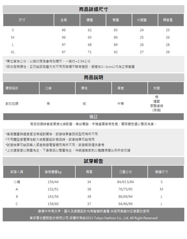 夢展望 完美彈性窄管牛仔褲-S.M.L.XL(共四色)