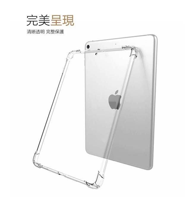 Apple蘋果iPad mini 7.9吋2019版防摔空氣殼TPU清水保護殼-KC900