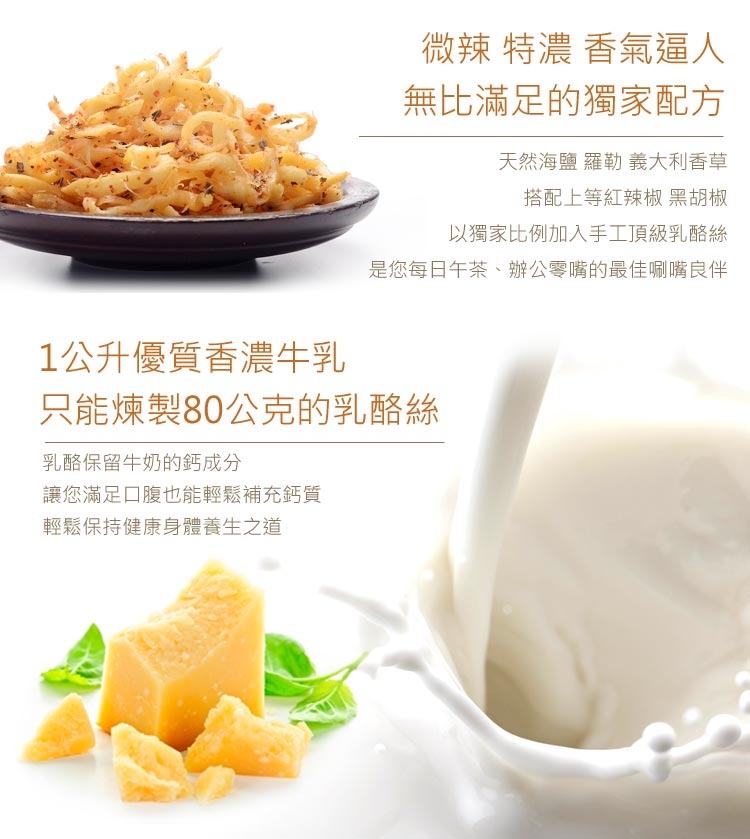 LEHO 嚐。原味 黃金香濃乳酪絲80g-20包組(原味10+香辣10)