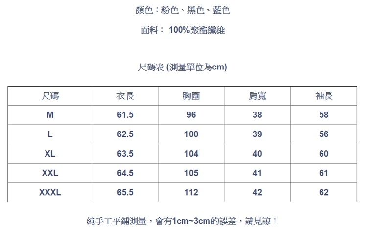 設計所在Lady-雪紡衫長袖襯衫娃娃領蕾絲上衣時尚內搭(三色M-3XL可選)