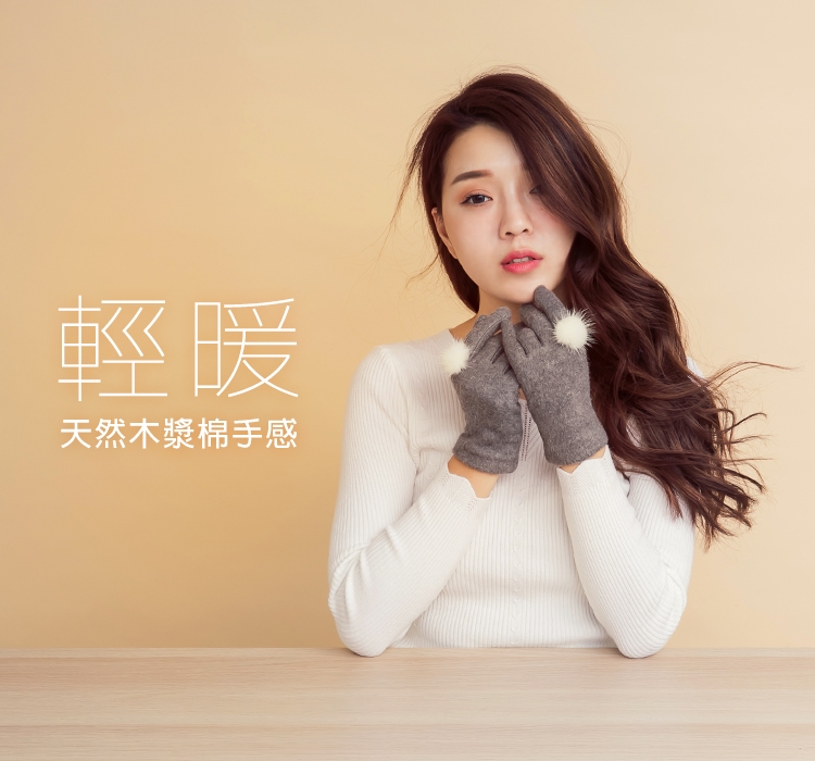 蒂巴蕾 仕女手套-白貂毛球(觸控)