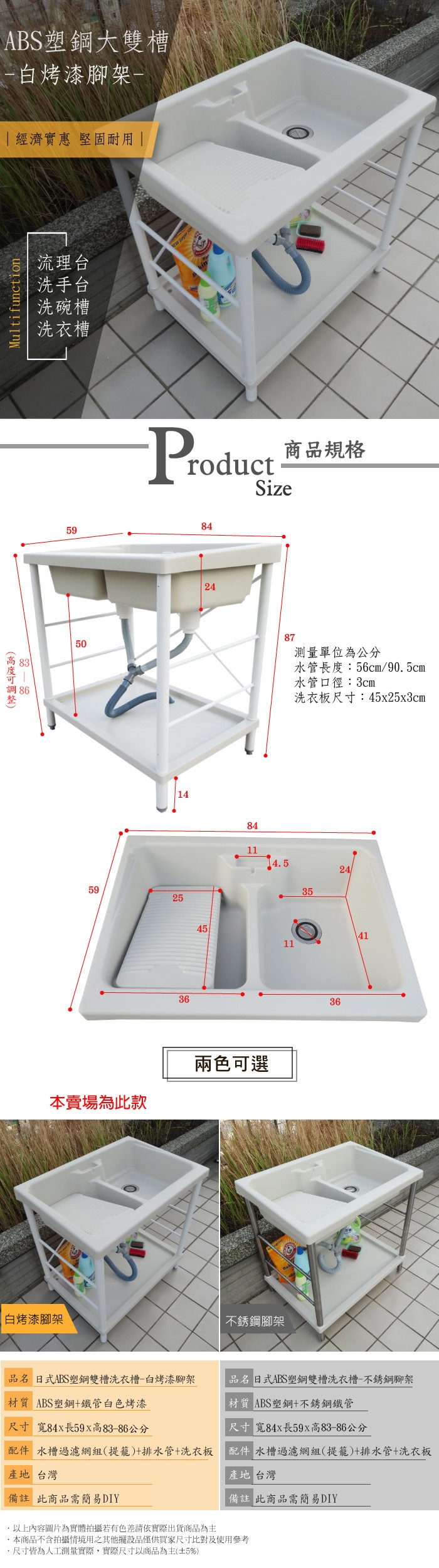 【Abis】雙11爆殺組~雙槽式白烤漆腳洗衣槽1組 +經典霧面雙門白色防水浴櫃1組