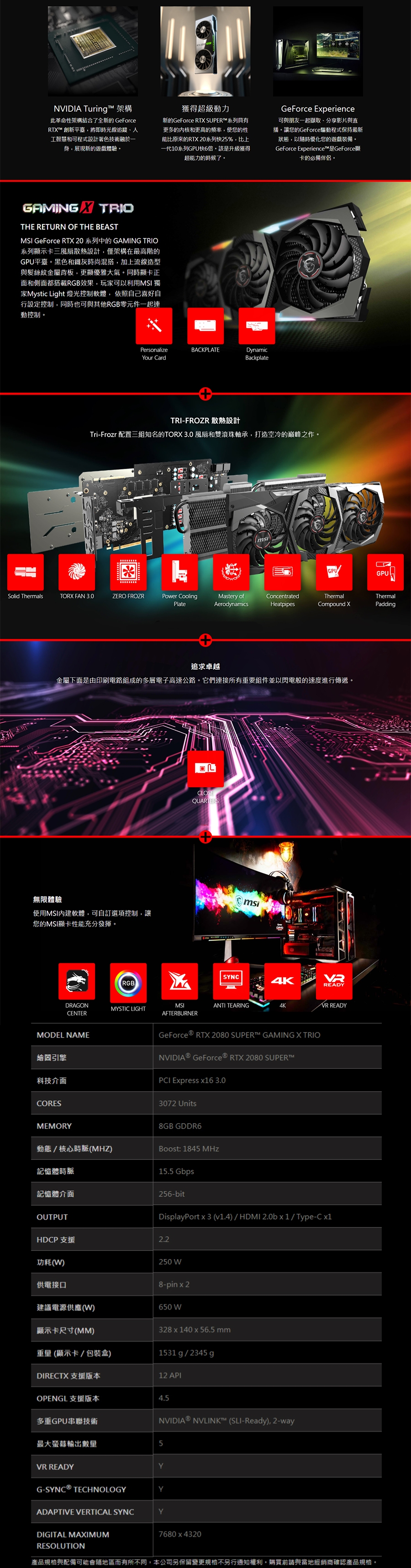 MSI微星GeForce RTX 2080 SUPER GAMING X TRIO顯示卡| Yahoo奇摩購物中心