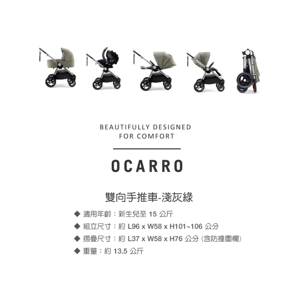 【Mamas & Papas】Ocarro 雙向手推車-淺灰綠(W2)