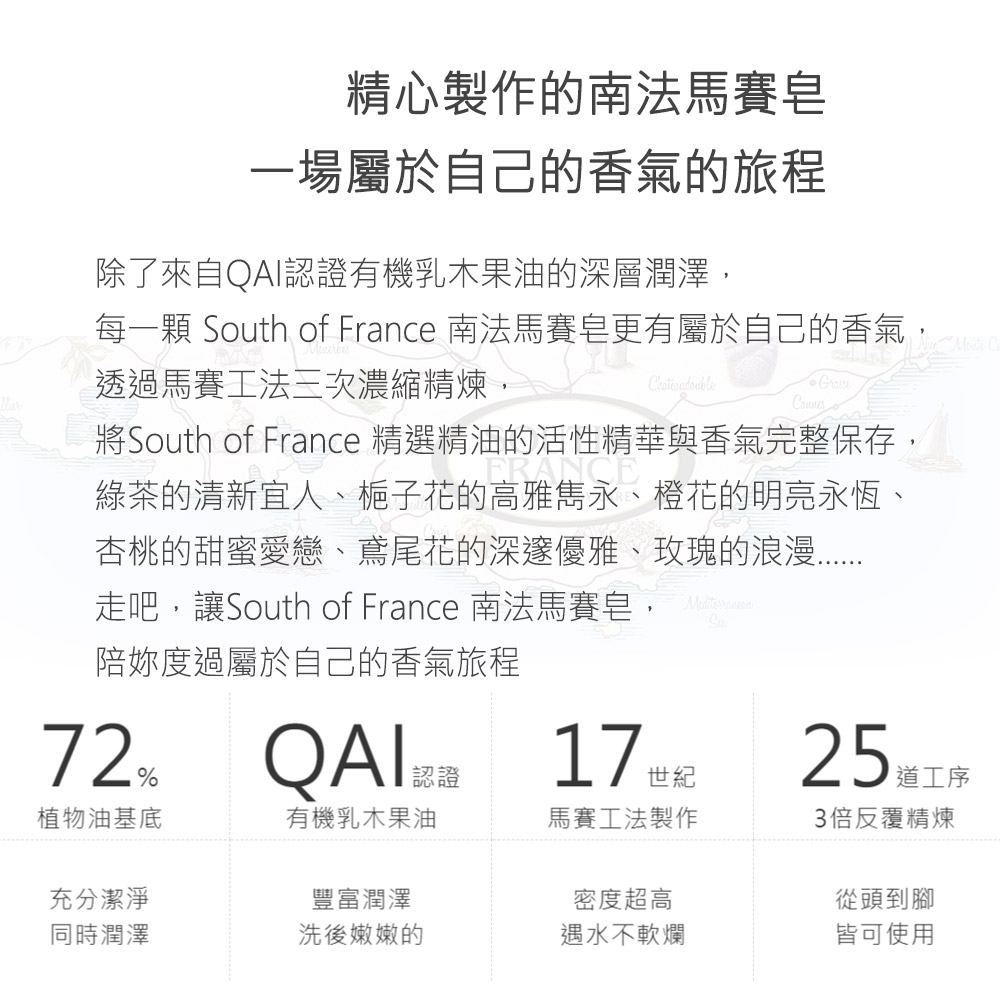 South of France 南法馬賽皂 普羅旺斯綠茶 170g (盒損品)