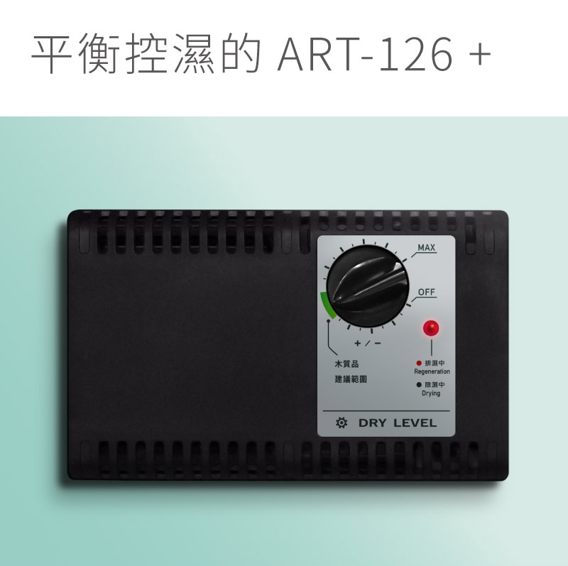 【收藏家】132公升小提琴中提琴專用電子防潮箱 ART-126+