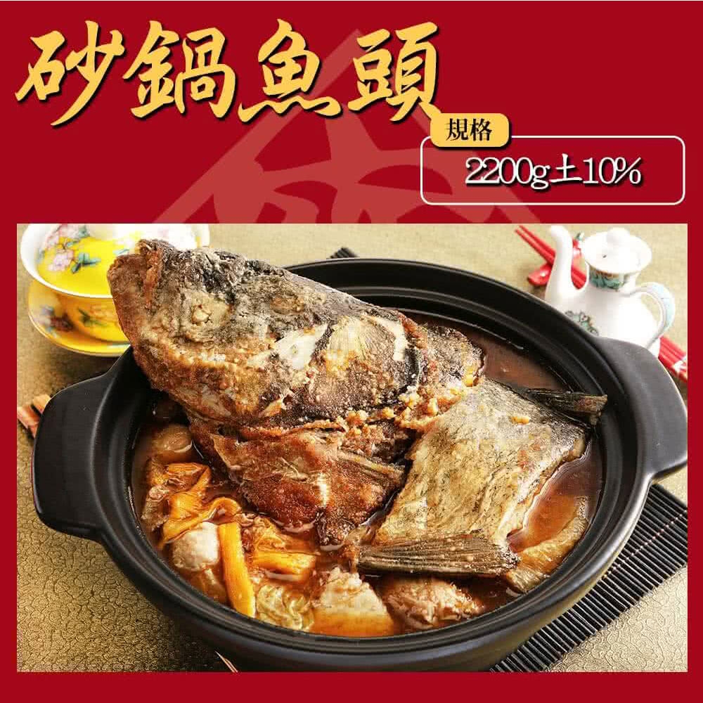 上野物產砂鍋魚頭x1(800g土10%)