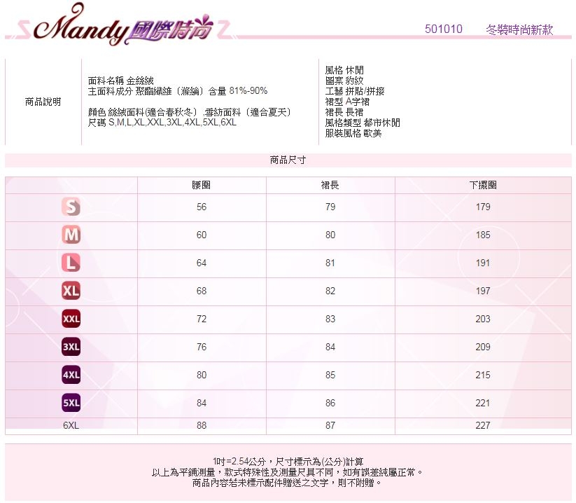 Mandy國際時尚 長裙 冬 豹紋長款包臀大碼顯瘦長裙(2色)