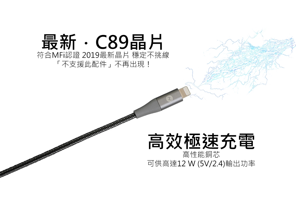 [NETY] MFi Lightning to USB-A 編織充電傳輸線 - 1.2M