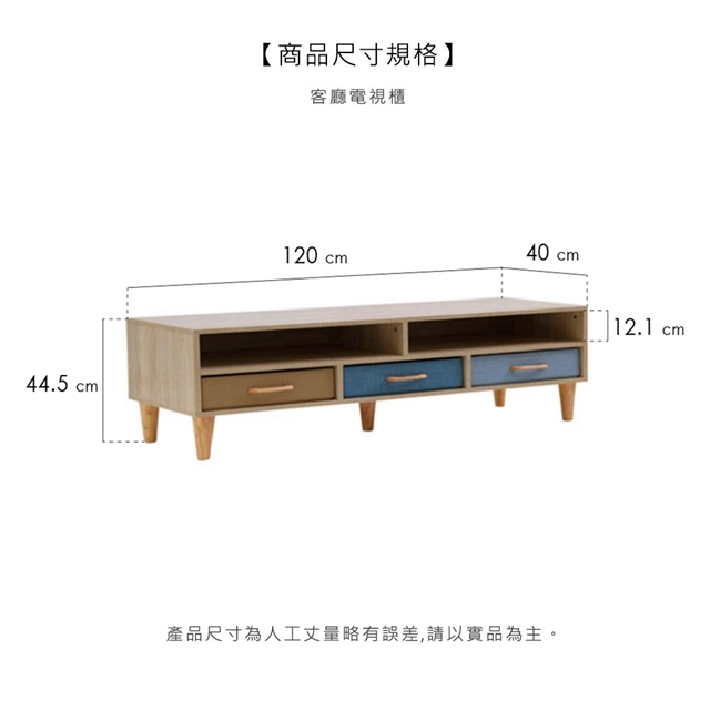 obis Fantasy北歐風電視櫃(DIY商品)