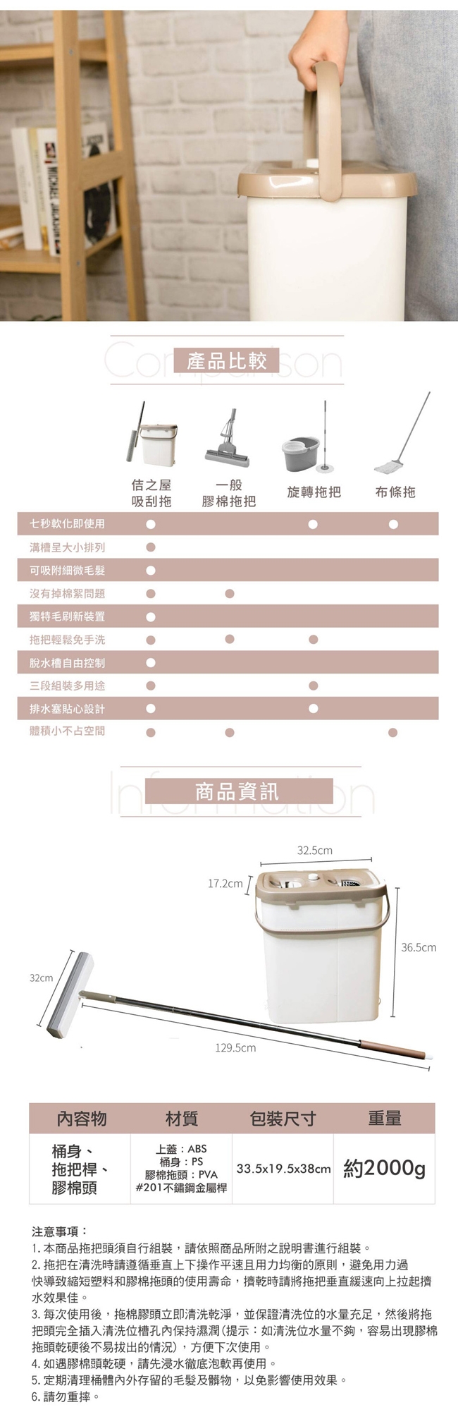 佶之屋 吸刮拖(1桶1桿2膠棉頭)贈3D魔法布