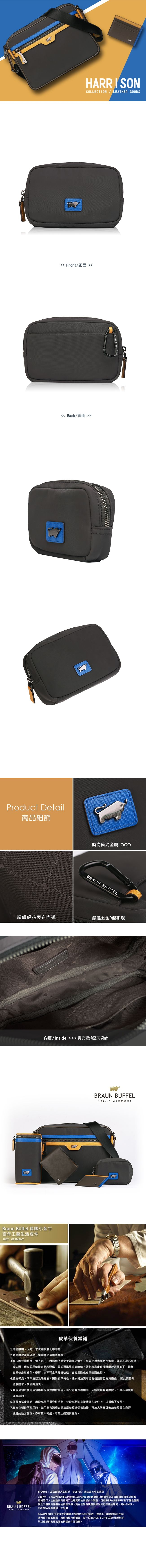 BRAUN BUFFEL 德國小金牛 -哈里森系列輕量尼龍撞色小萬用包-深鐵灰