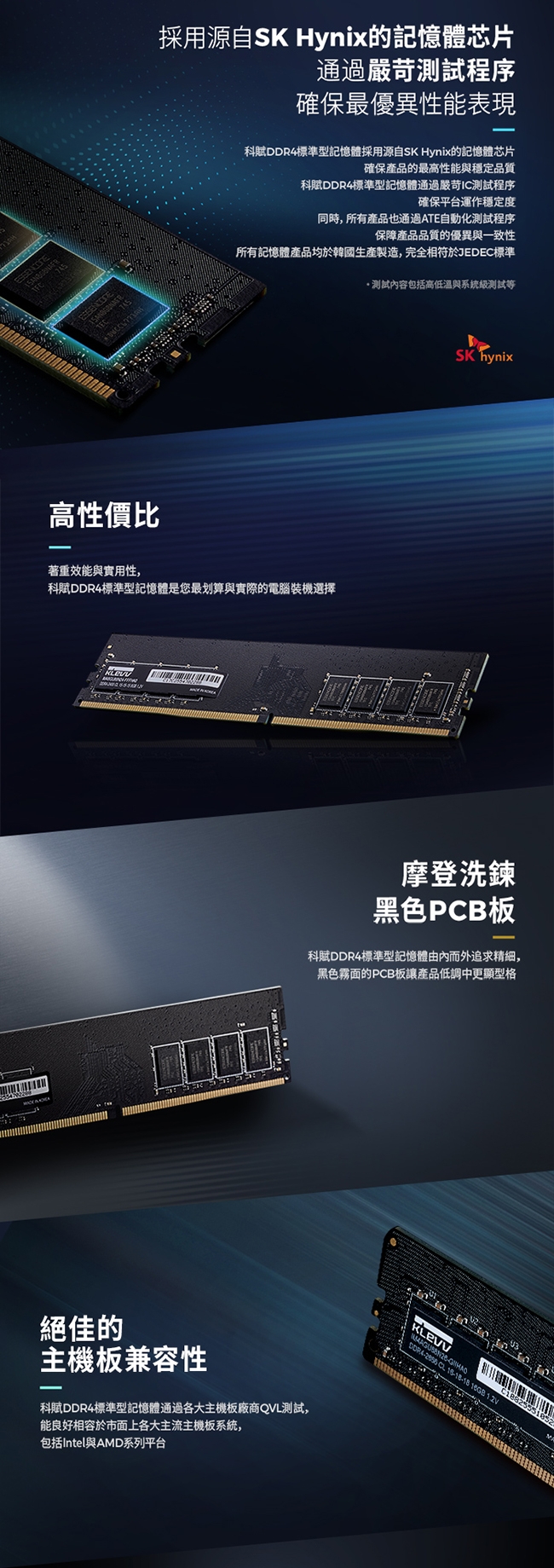 KLEVV 科賦DDR4 2666 4G 超頻電競記憶體