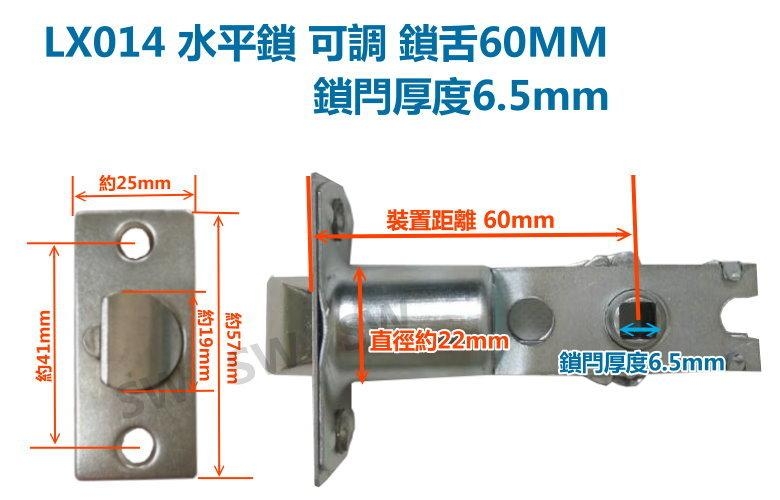 LC018-2S 暗閂鎖 無鑰匙 半邊鎖 裝距60mm門厚30-45mm 水平鎖舌補助鎖