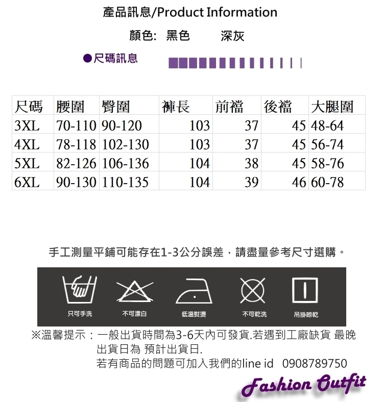 挑高顯瘦假二件加絨打底裙褲3XL-6XL(共二色)KVOLL