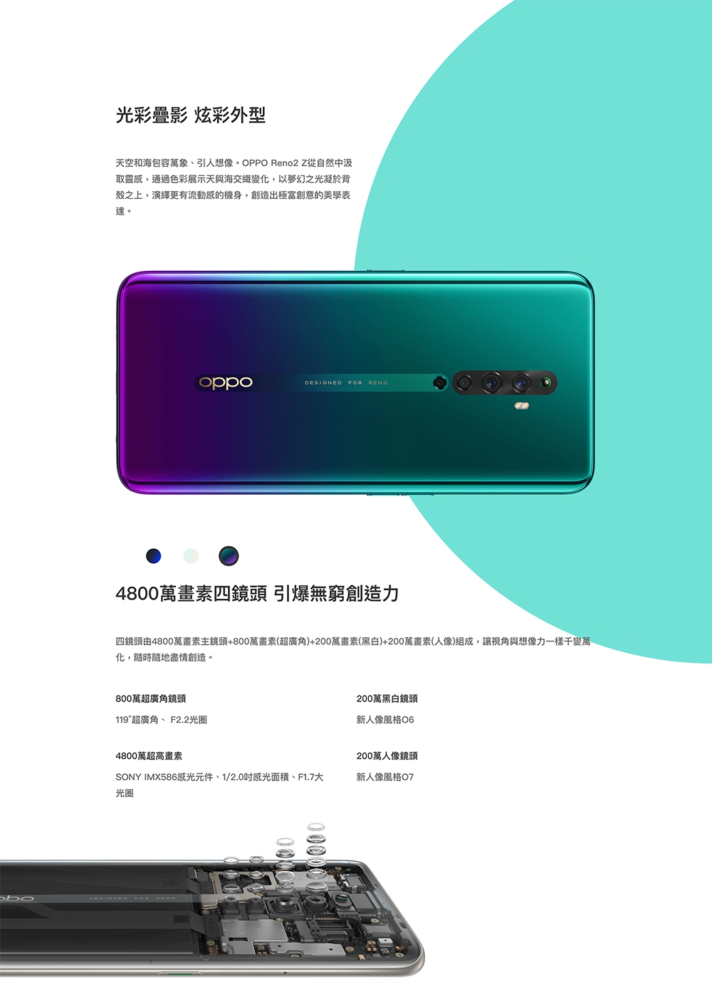 OPPO Reno2 Z (8GB/128GB)6.5吋八核心四鏡頭智慧型手機