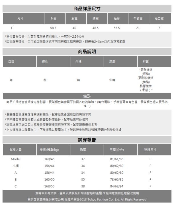 東京著衣 可愛甜心V領排釦口袋捲邊針織外套(共二色)