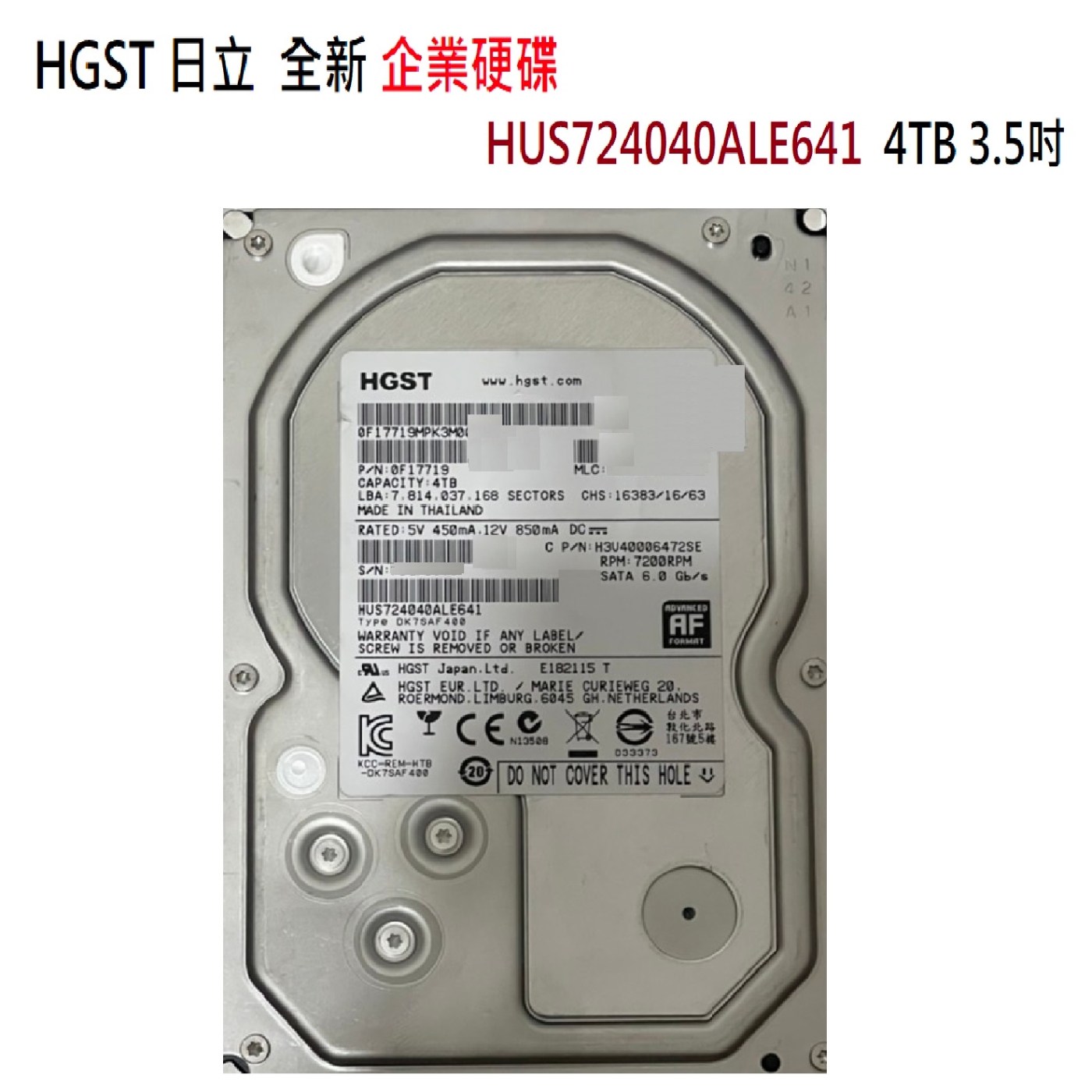 WD HGST Ultrastar 7K4000 Hitachi 日立企業級碟4TB 3.5吋7200轉