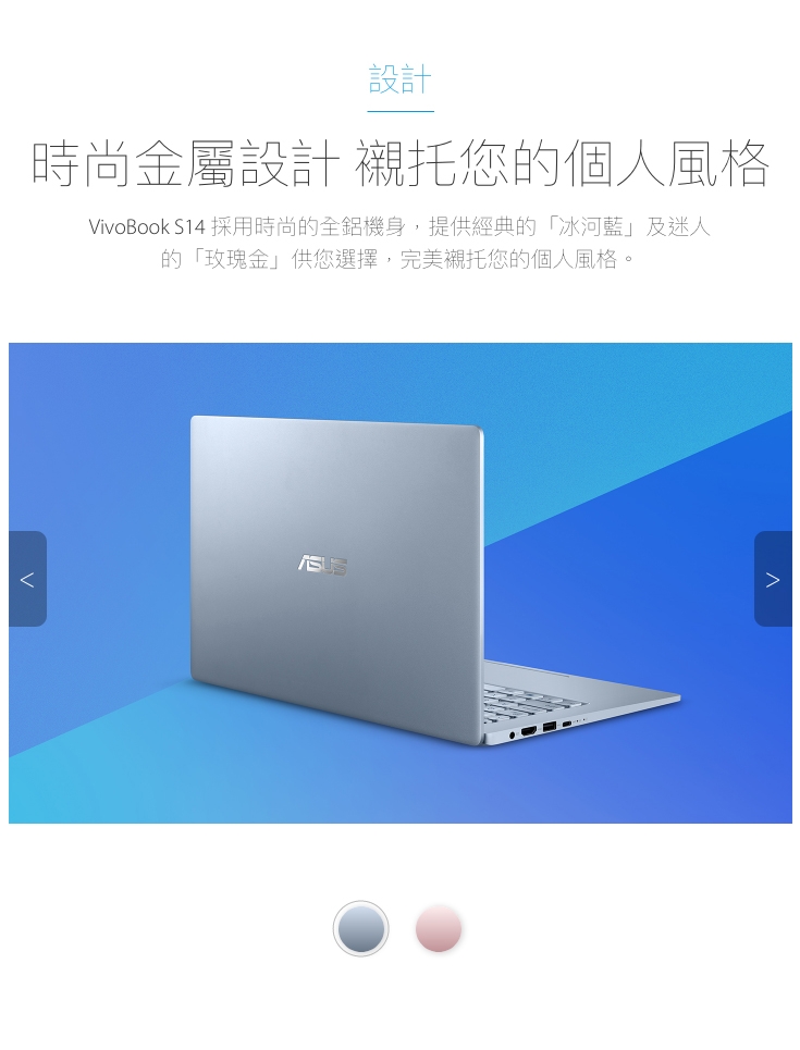 ASUS S403FA 14吋窄邊框筆電(i5-8265U/8G/512G/玫瑰金)