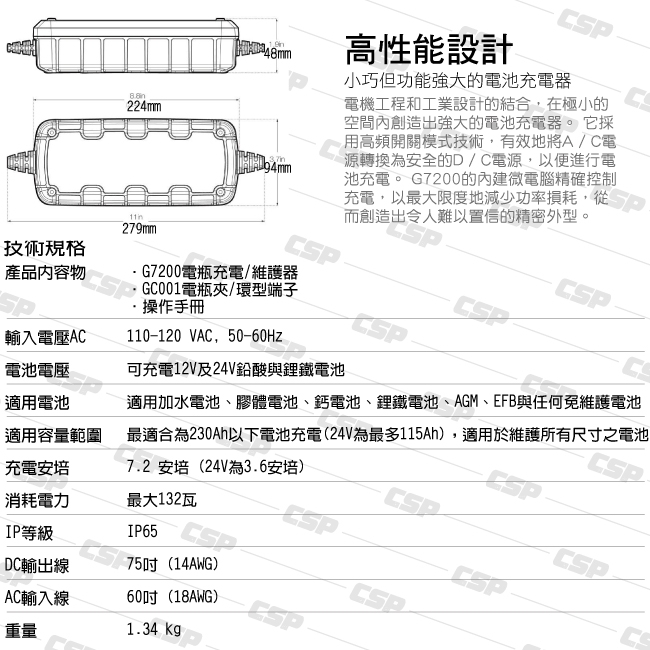 【NOCO Genius】G7200多功能充電器12V.24V/機車電池充電12V7.2A