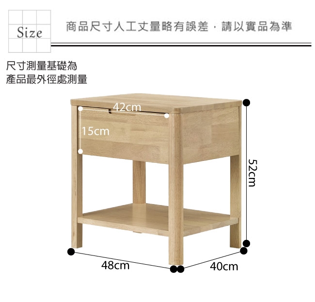 文創集 貝洛卡北歐風1.6尺單抽實木床頭櫃(純粹木語)-48x40x52cm免組