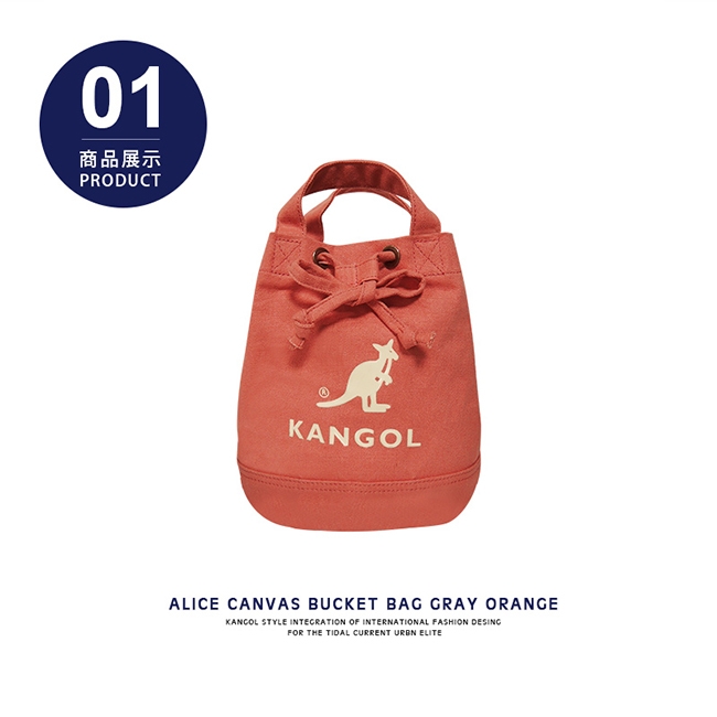 KANGOL 韓版玩色系列-帆布斜背水桶包-灰橘AKG1214