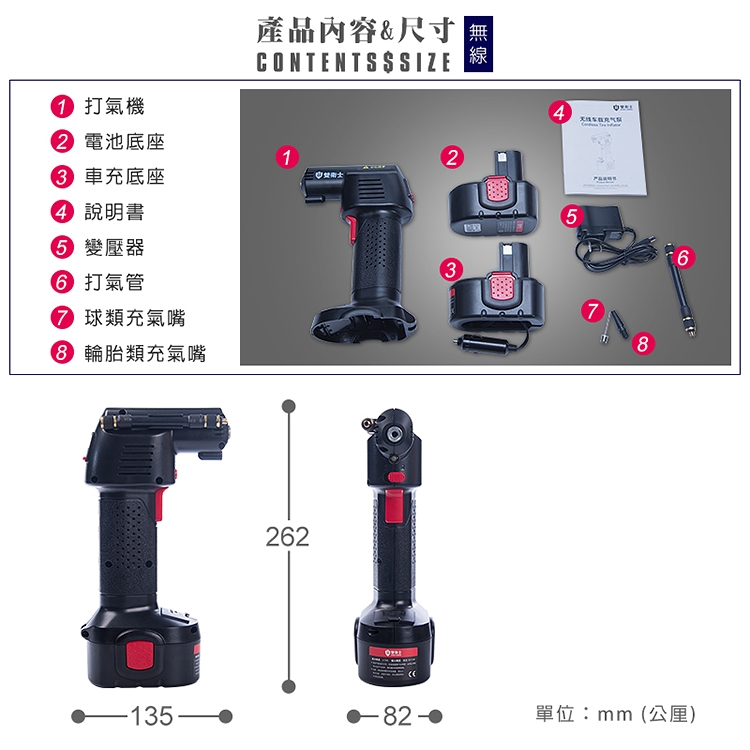 【OMyCar】雙衛士 智慧型 多功能數顯無線電動打氣機(紅色/黃色隨機出貨)智能充停