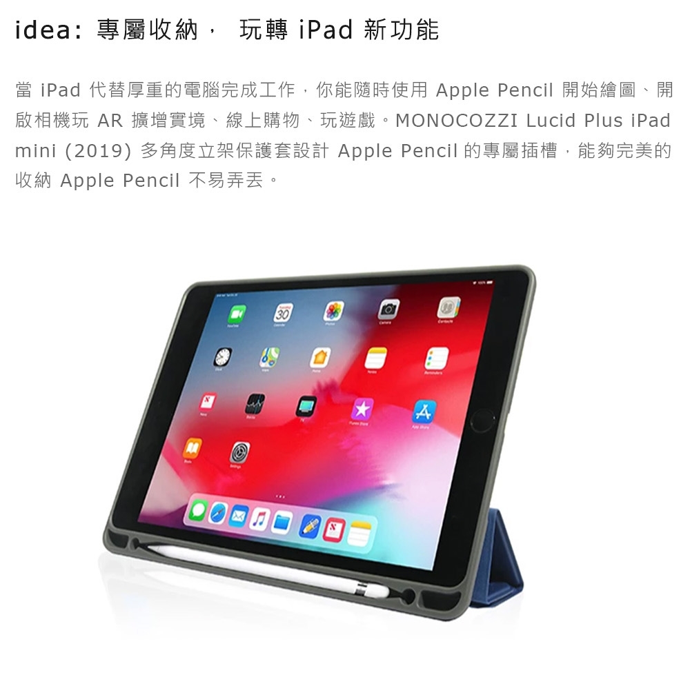 MONOCOZZI iPad mini (2019) 多角度立架保護套(有筆槽)