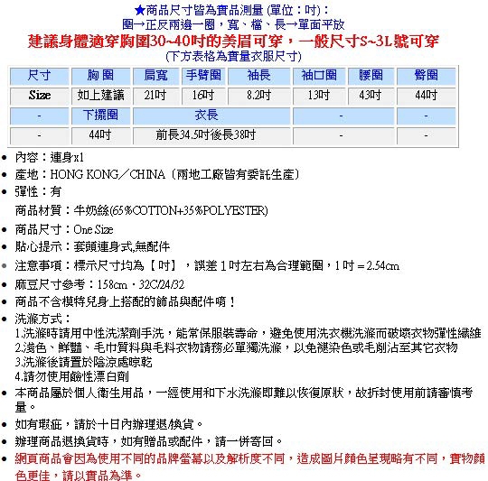 睡衣 全尺碼 小貓條紋牛奶絲前短後長短袖連身裙睡衣(俏麗深粉) Sexy Meteor