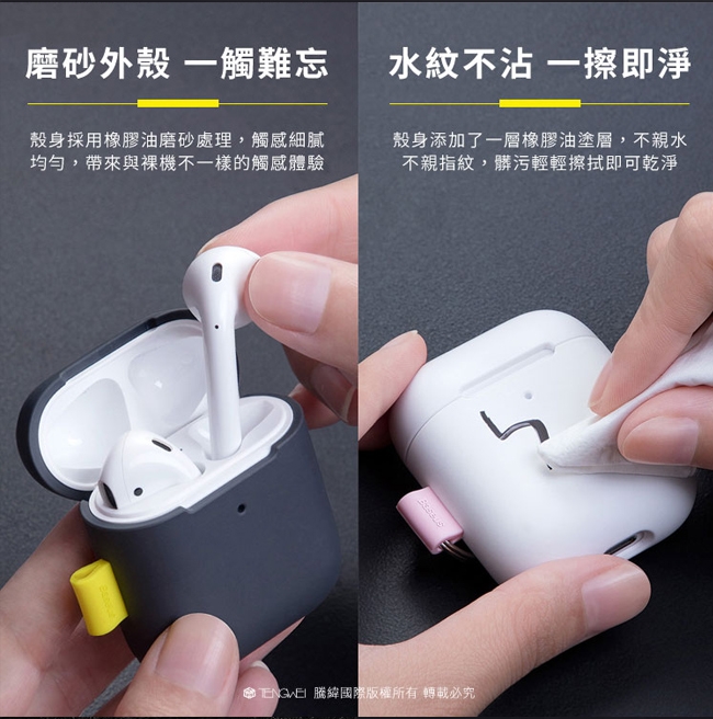 Baseus 倍思 AirPods 1/2代通用 優雅體面掛鉤保護殼-2個一組