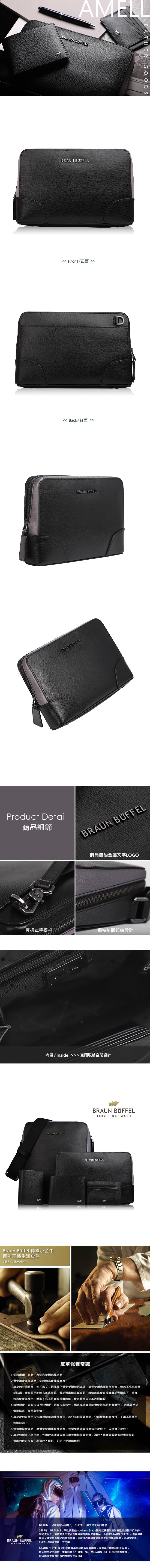 BRAUN BUFFEL 德國小金牛 - 阿梅爾系列手拿包-黑色