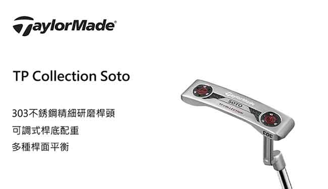 TaylorMade TP Collection Soto 推桿