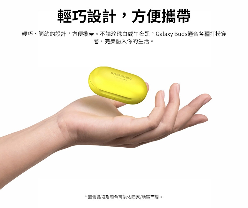 SAMSUNG Galaxy Buds 真無線藍牙耳機