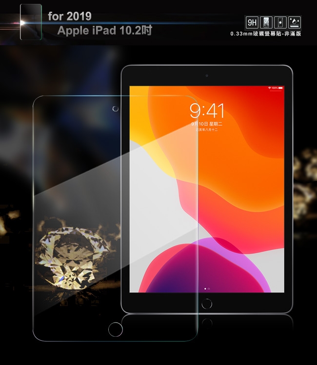 NISDA for 2019 Apple iPad 10.2吋鋼化9H玻璃保護貼-非滿版